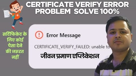 Jeevan Pramaan App का सबसे बड़ा Error FIXED | Certificate Verify Failed का 100% Solution!"