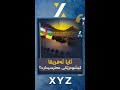 گەشتێک بەنێو شارەکانی ئەفریقادا گەشتێک بەنێو شارەکانی ئەفریقادا