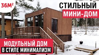 Жить В Модульном Мини-Доме/Румтур По Модульному Мини-Дому/Модульный Мини-Дом