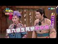 華視天王豬哥秀-現代嘉慶君(完整版)2018.07.08