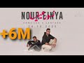 Hamouda Sanfara NourEnaya Hamouda X Sanfara Nour Enaya Hamouda Sanfara NourEnaya Hamouda X Sanfara Nour Enaya