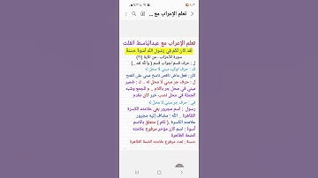 ١٩.إعراب قول الله تعالى : ( لقد كان لكم في رسول الله أسوة حسنة ) من آية (٢١) سورة الأحزاب