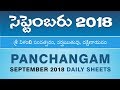 Panchangam September 2018 Telugu Daily Calendar.