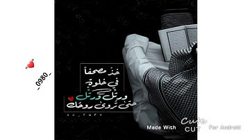 [وَمِنَ النَّاسِ مَن يُعْجِبُكَ قَوْلُهُ فِي الْحَيَاةِ الدُّنْيَا]القارئ"خالد الجليل❤