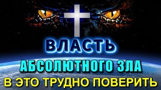 Кто управляет МИРОВЫМ ПРАВИТЕЛЬСТВОМ и всем МИРОМ 💥