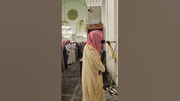 تلاوة مختارة من سورة الانفال# من صلاة العشاء# الجمعة 17-7-1446هـ# الشيخ . د احمد الغامدي #اكسبلور