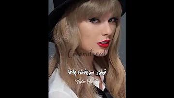 ممه شو بیمه کرده 