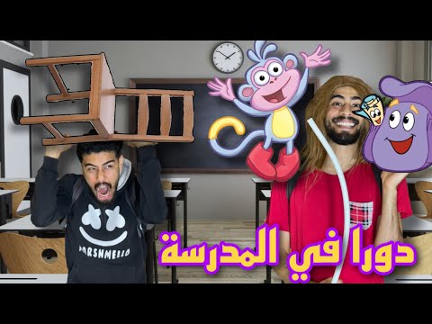 دورا كون كانت أستاذة