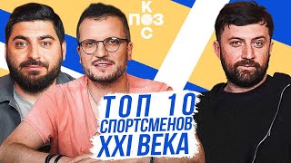 видео: Поз и Кос: Тимур Каргинов - возвращение Ла Лиги, пицца в честь Мертенса, ТОП 10 спортсменов XXI века картинка: Поз и Кос: Тимур Каргинов - возвращение Ла Лиги, пицца в честь Мертенса, ТОП 10 спортсменов XXI века