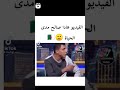الحياة في الجزائر بكل اختصار