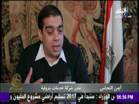 حقائق وأسرار شركة خدمات بترولية مصرية تواجهة عراقيل وخسائر تقدر ب5 ملاين