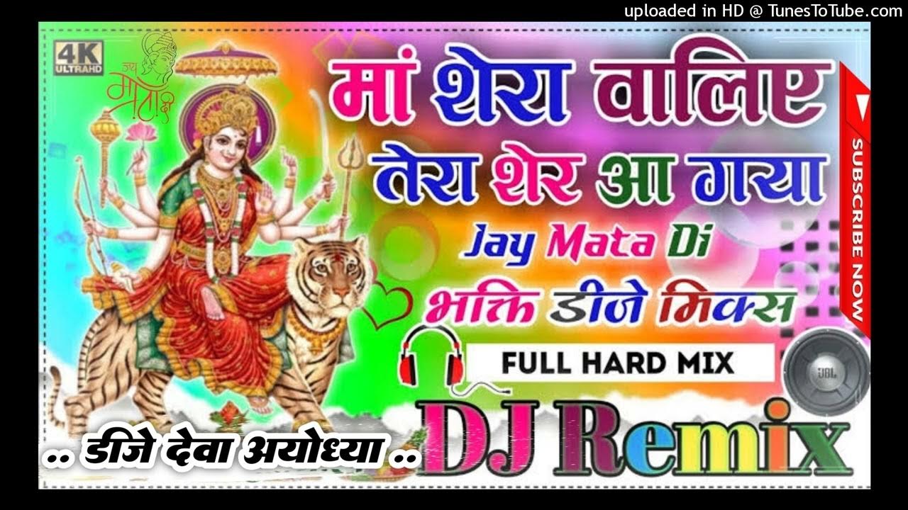 Maa Sherawaliye Tera Sher Aa Gaya Dj Maa Sherawaliye Tera Sher Aa Gaya(Hindi Bhakti Song) Hard Dholki 5G Mix