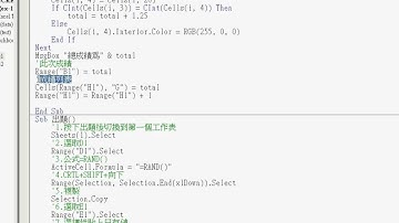 05_增加成積列表功能把EXCEL當資料庫(EXCEL VBA教學)