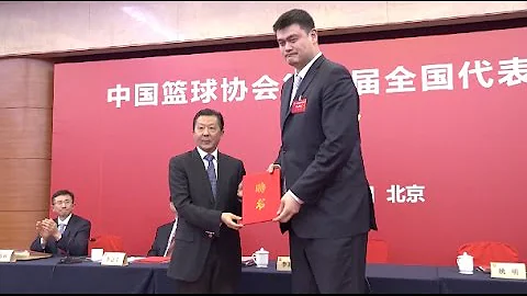 Yao Ming Elected as President of Chinese Basketball Association - DayDayNews