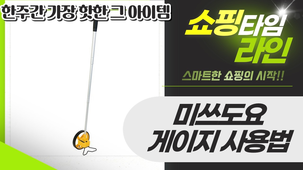 미쓰도요 다이얼 인디게이터  게이지! 측정/캘리퍼/카운터 사용법 (513-404 외)