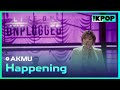 AKMU 악동뮤지션 Happeningㅣ라이브 온 언플러그드 LIVE ON UNPLUGGED AKMU편 AKMU 악동뮤지션 Happeningㅣ라이브 온 언플러그드 LIVE ON UNPLUGGED AKMU편
