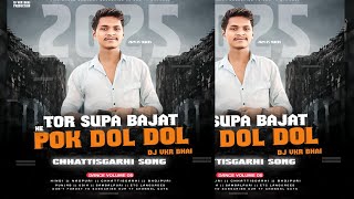 Tor Supa Bajat He पोक दोल दोल | Bhagat Babu, Babli Rani | Dj VKR BHAI 2.0 | new cg dj song