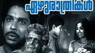 ezhu rathrikal ranu kariyat latha raju full malayalam movie