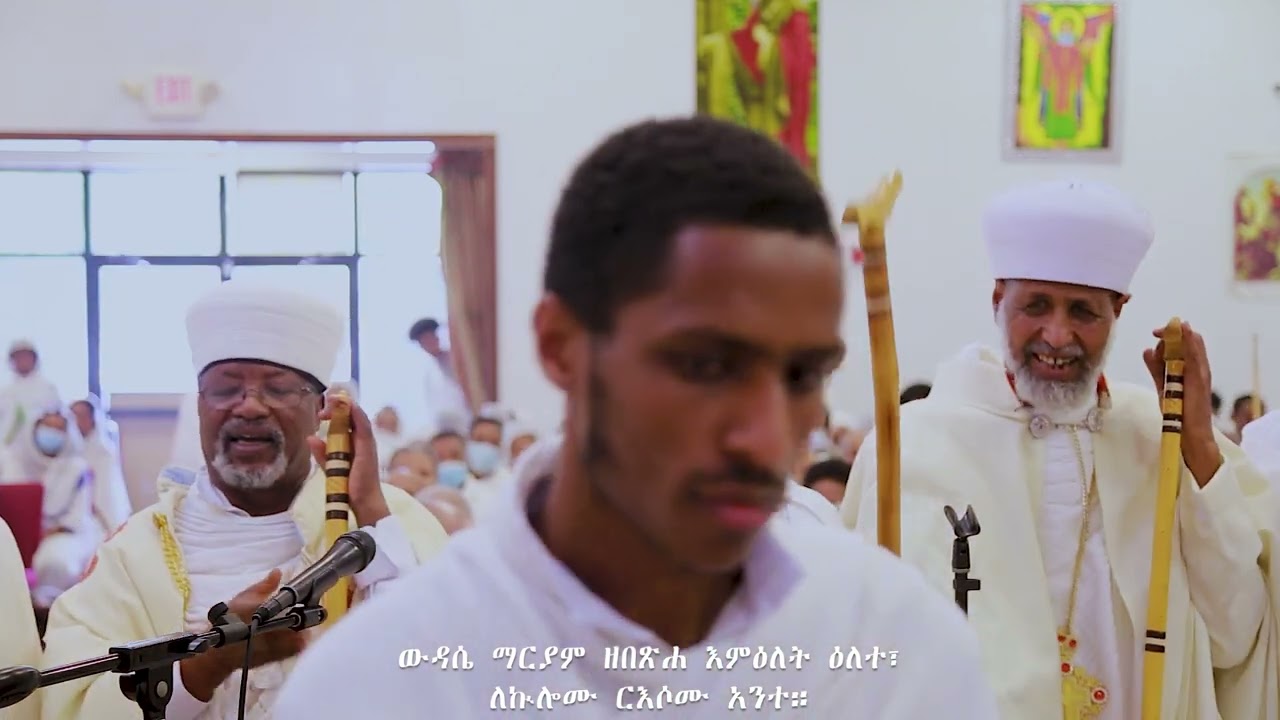 ዕጣነ ሞገር ቅኔ