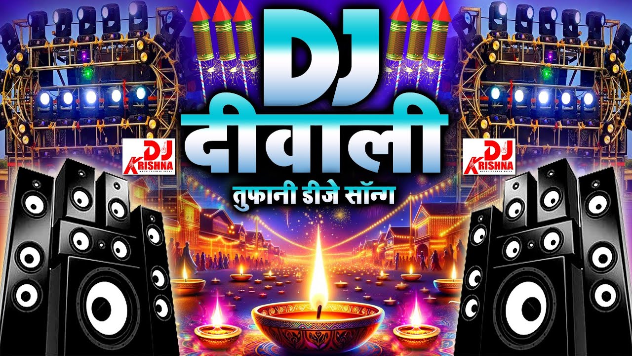 ⁣Happy Diwali 2025 Song Dj Remix | Dj Gana | New Song | Laxmi Puja | Diwali Song/Diwali Dj Song 2025