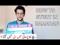 How to study regularly in ramadan  study during lockdown  dr abdullah tips