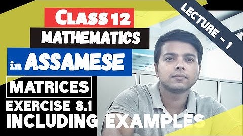 Hs 2nd yr | Maths | Chapter 3 | Assamese | Introduction to Matrices | Exercise 3.1
