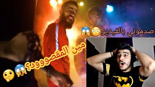 شوروكو | Official Music Video) scirocco) ردة فعلي عرفت مين المقصود