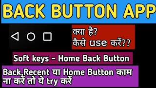 How to use BACK BUTTON APP | Soft Key Home Back Button App screenshot 3