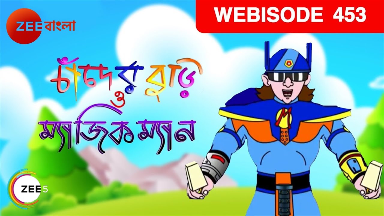 Chander buri magic man cartoon