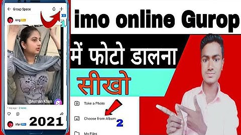 How to imo gurop mein dp Kaise dale#imo online group mein dp Kaise dalenimo gurop me do Kaise dale