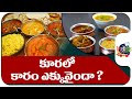 క రల క ర ఎక క వ త Kitchen Tips ABN Indian Kitchen క రల క ర ఎక క వ త Kitchen Tips ABN Indian Kitchen