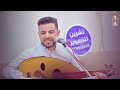 أمين محب جلسه صنعاء بعيده ليتها قريبه من اغاني الاستاذ حسين محب أمين محب جلسه صنعاء بعيده ليتها قريبه من اغاني الاستاذ حسين محب