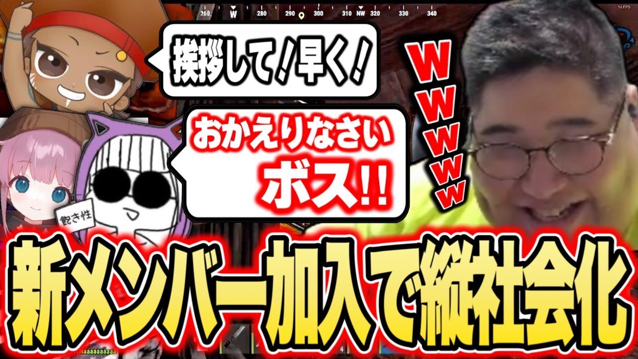 新メンバー加入で縦社会に拍車がかかる恭一郎チーム【VCR RUST】