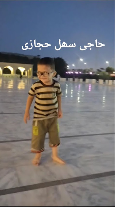 Haji Sahal Hijaz