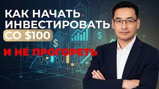 видео: УДАЧИ НОВИЧКА: как не потерять все деньги в начале пути? картинка: УДАЧИ НОВИЧКА: как не потерять все деньги в начале пути?