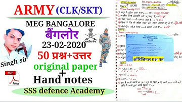 Army Clark original question paper 2020/MEG Bangalore army Clark paper/army Clark paper 2021 PDF🇮🇳