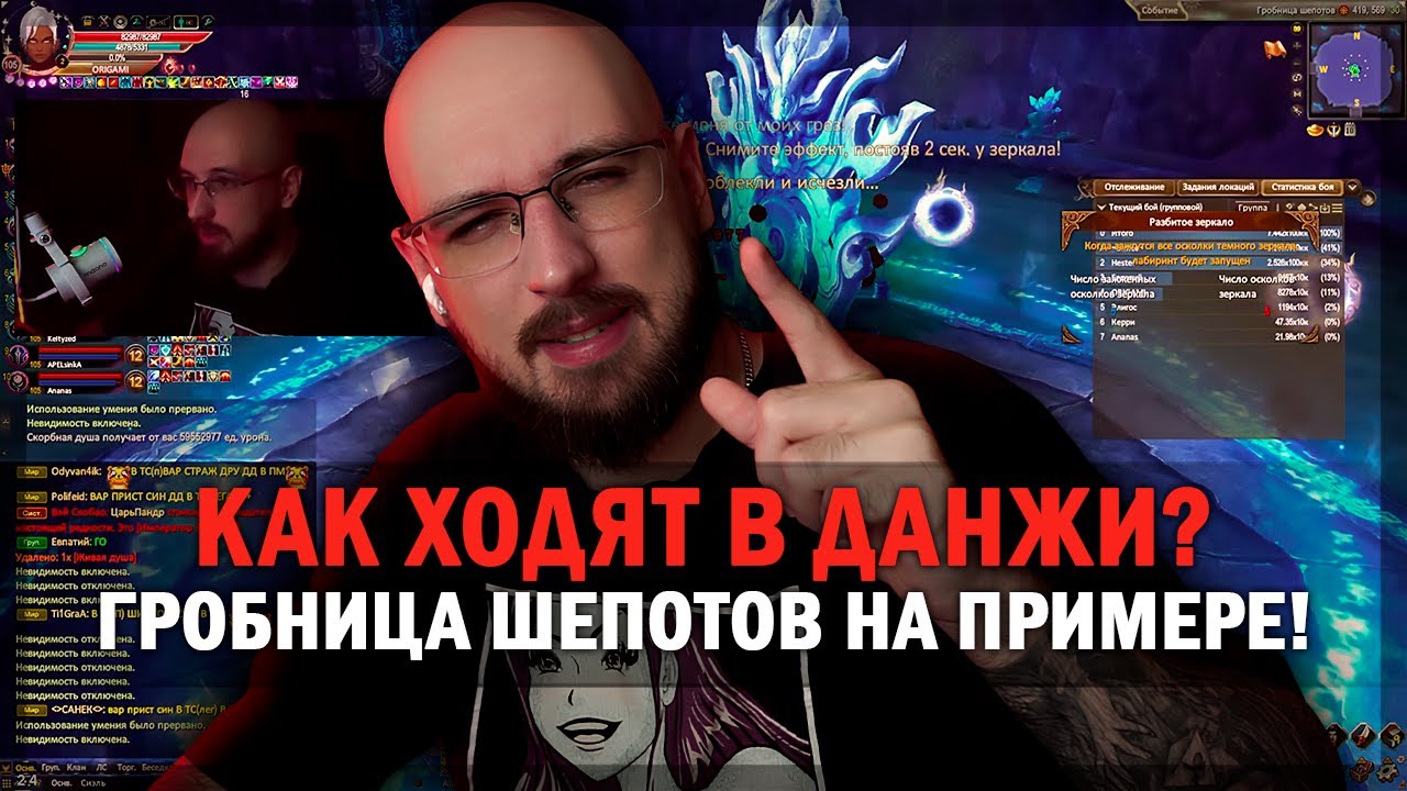 КАК СЕЙЧАС ХОДЯТ В ДАНЖИ В PERFECT WORLD? ГРОБНИЦА ШЕПОТОВ НА ПРИМЕРЕ!