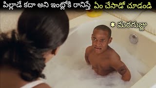little man movie explained in Telugu || TELUGU SCREEN ..