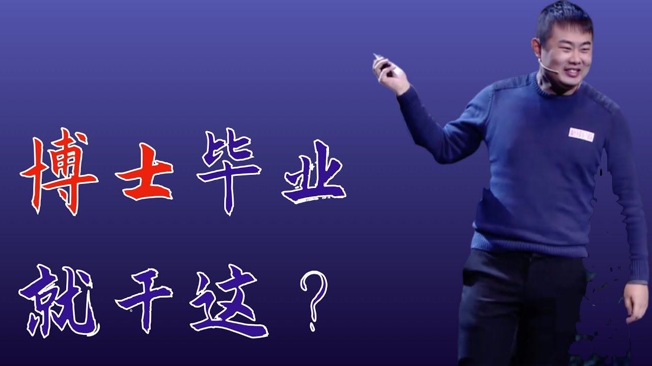 035｜唐骋/鬼谷藏龙：博士毕业后，我活成了父母长辈不太喜欢的样子｜格致SELF