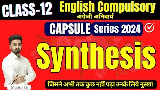 English Grammar || Synthesis || Complete in One Shot || Board Exam Special