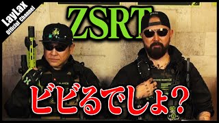 【ZSRT 第5回】出動準備OK、気になるZSRT隊員の装備とは?【サバゲー装備】