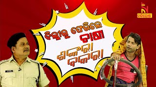 Shankara Bakara | Pragyan | Sankar | When Farmers Returned From Delhi | Odia Comedy Video