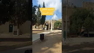 باب_الاسباط في المسجد الاقصى 1 alaqsamosque