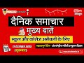 School Assembly Today's News Headlines for 17 October 2025 in Hindi