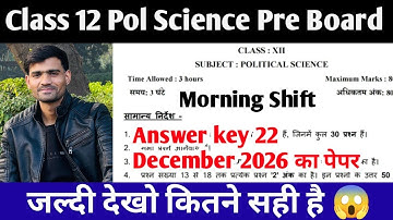 Class 12 Political Science Pre Board Answer Key 2025-26 | Class 12 Political Science paper solution