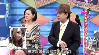 康熙來了 20141223 pt.1 無名美女禁得起歲月摧殘嗎!~ [MyEntertainmentHall.Org 线上看]