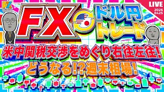 FXマシーンくにおの配信のサムネイル画像