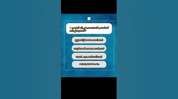 #psc #sslc സാമൂഹ്യശാസ്ത്രം ||  SCERT