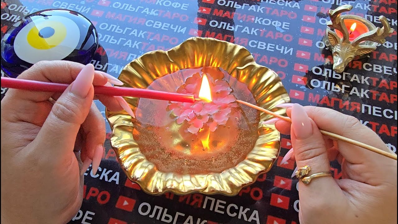 ❗🔥ТОТ КТО ТЕБЯ ОБЕРЕГАЕТ🙏 ХОЧЕТ ПРЕДУПРЕДИТЬ💯 ... Гадание на свече🔥