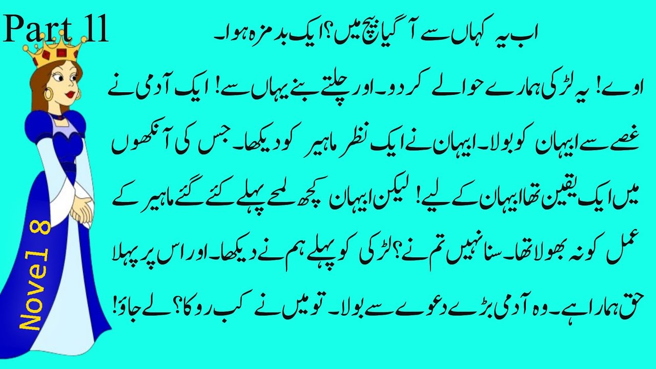 famous-urdu-novel-most-romantic-novel-heart-touching-story-part